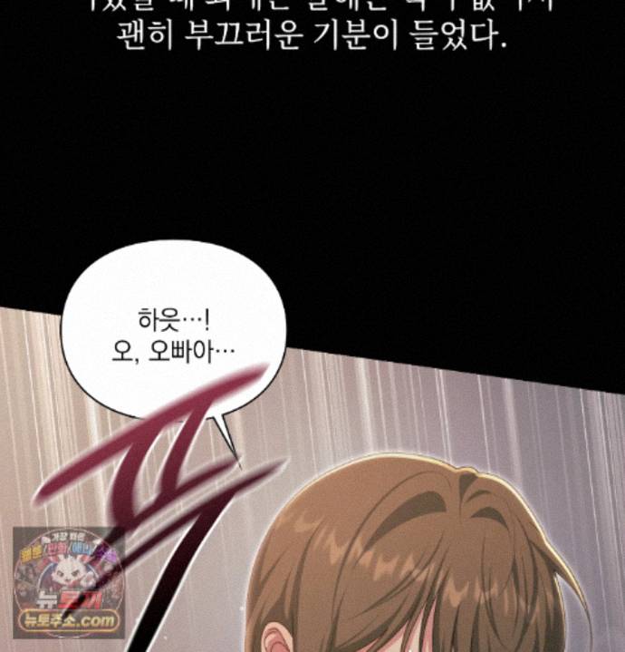 slave-diary-raw-chap-98-44