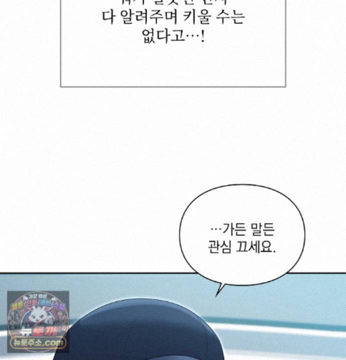slave-diary-raw-chap-98-4