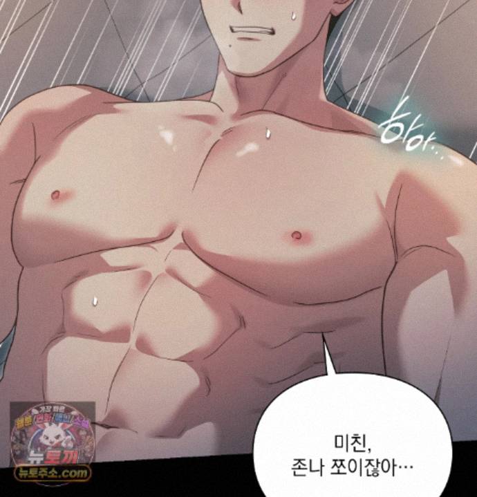 slave-diary-raw-chap-98-49