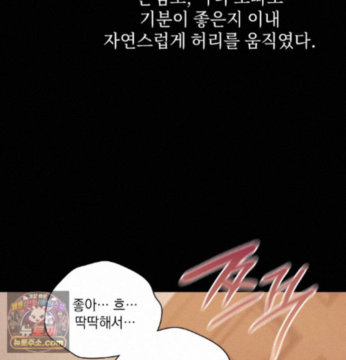 slave-diary-raw-chap-98-51