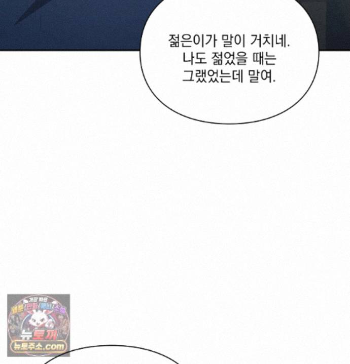 slave-diary-raw-chap-98-6