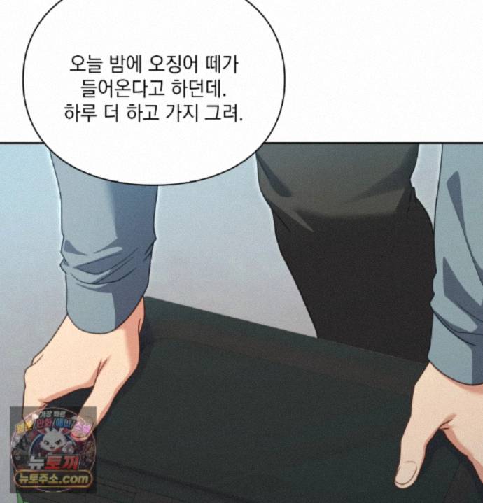 slave-diary-raw-chap-98-7