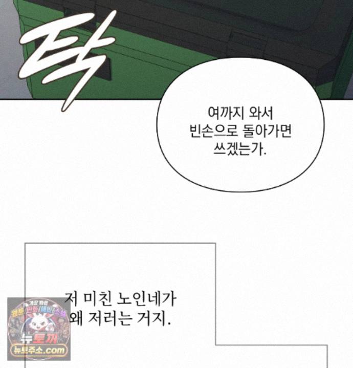slave-diary-raw-chap-98-8