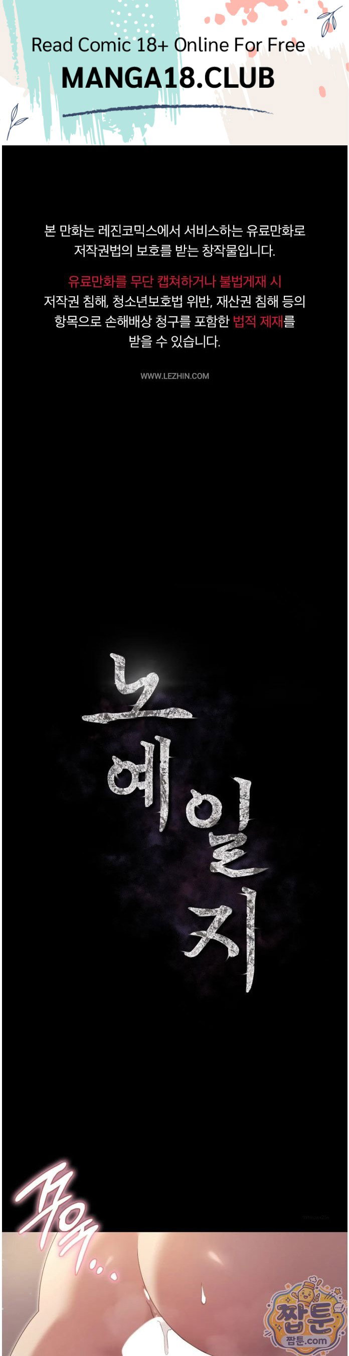 slave-diary-raw-chap-99-0