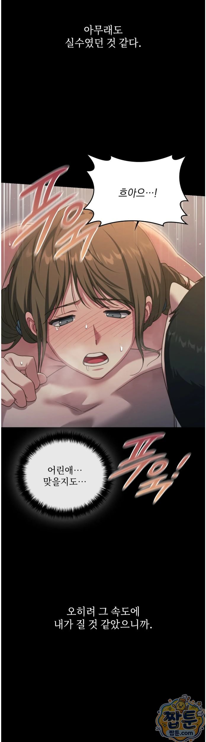 slave-diary-raw-chap-99-10