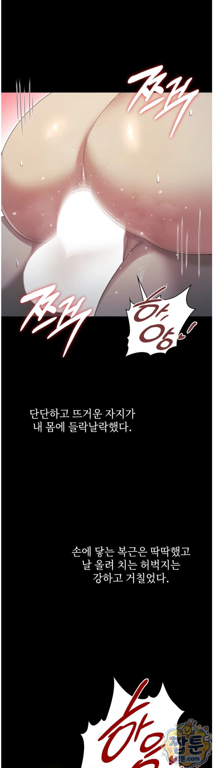 slave-diary-raw-chap-99-12