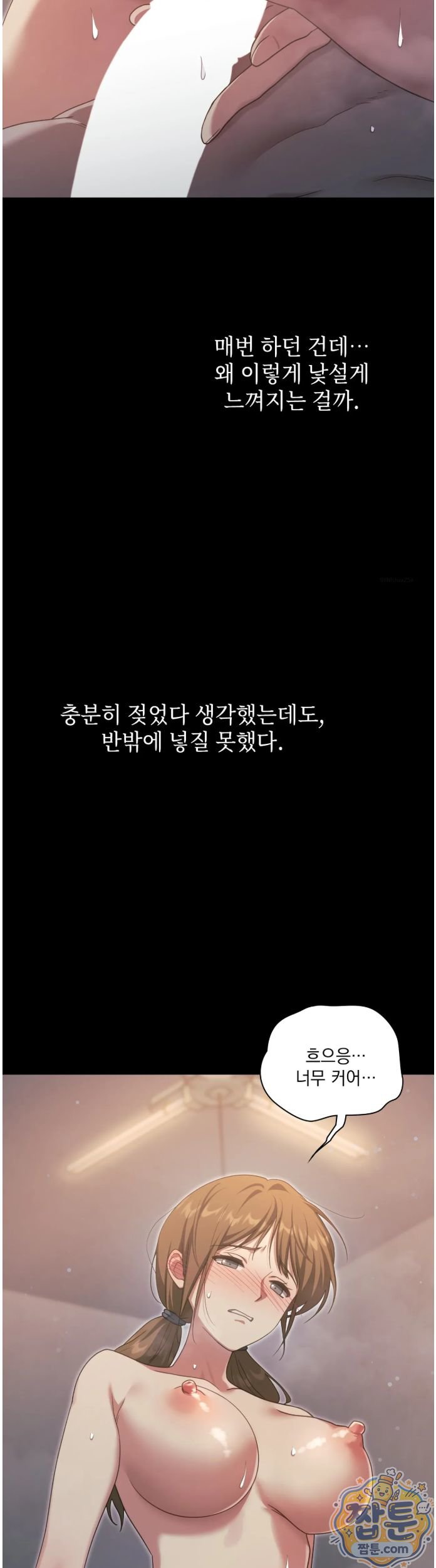 slave-diary-raw-chap-99-1