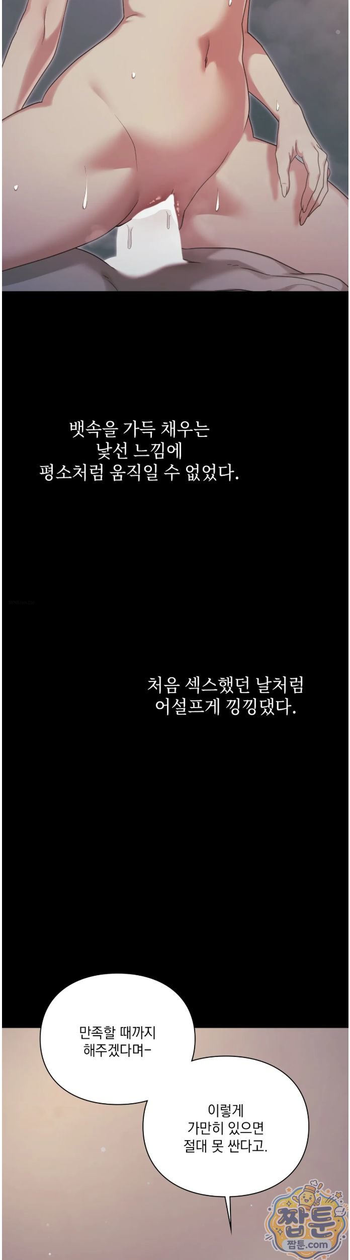 slave-diary-raw-chap-99-2