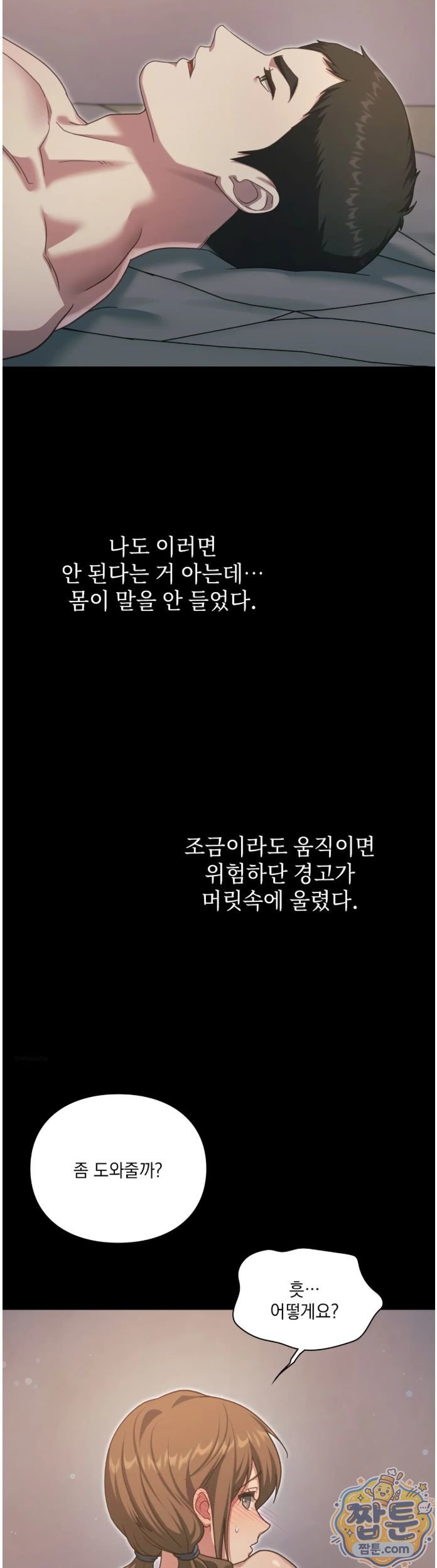 slave-diary-raw-chap-99-3