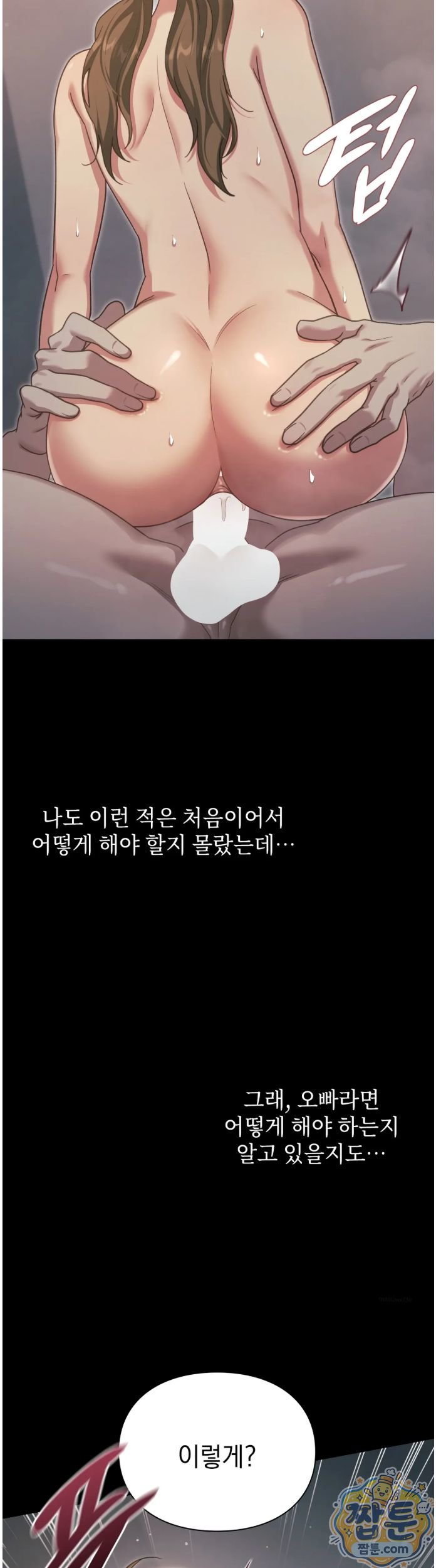 slave-diary-raw-chap-99-4