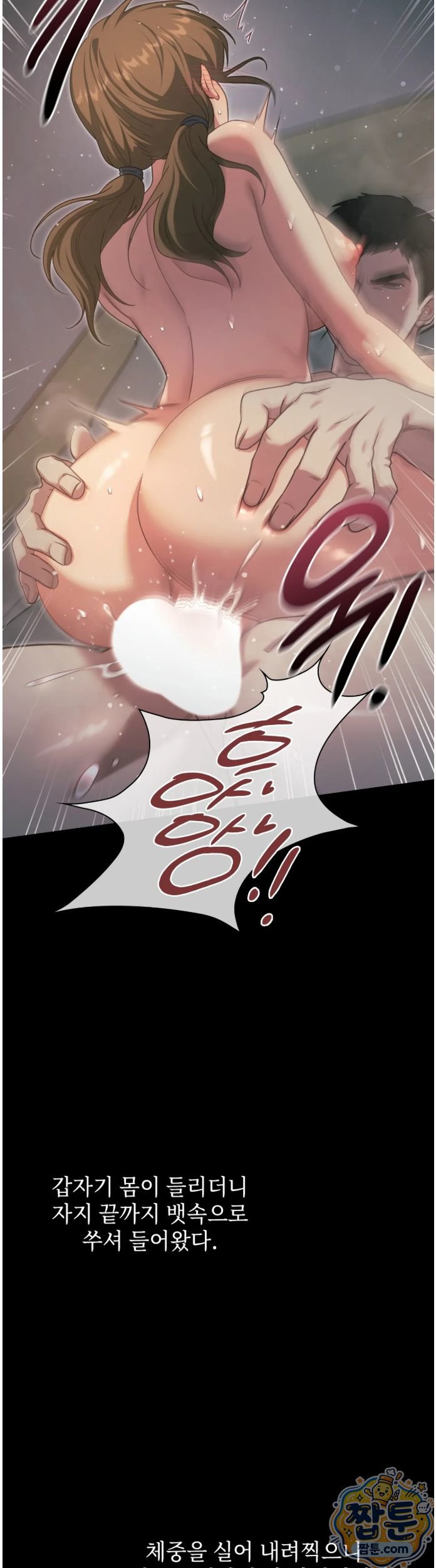 slave-diary-raw-chap-99-5