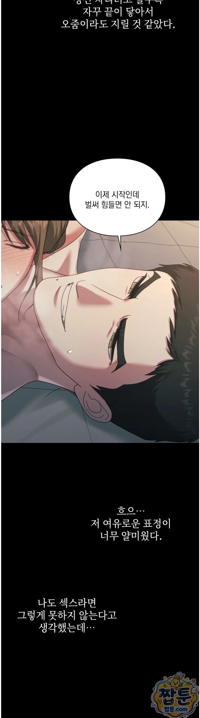 slave-diary-raw-chap-99-8