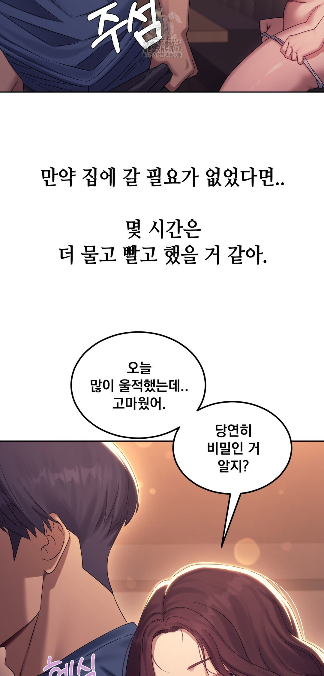 drunken-maniac-raw-chap-10-17