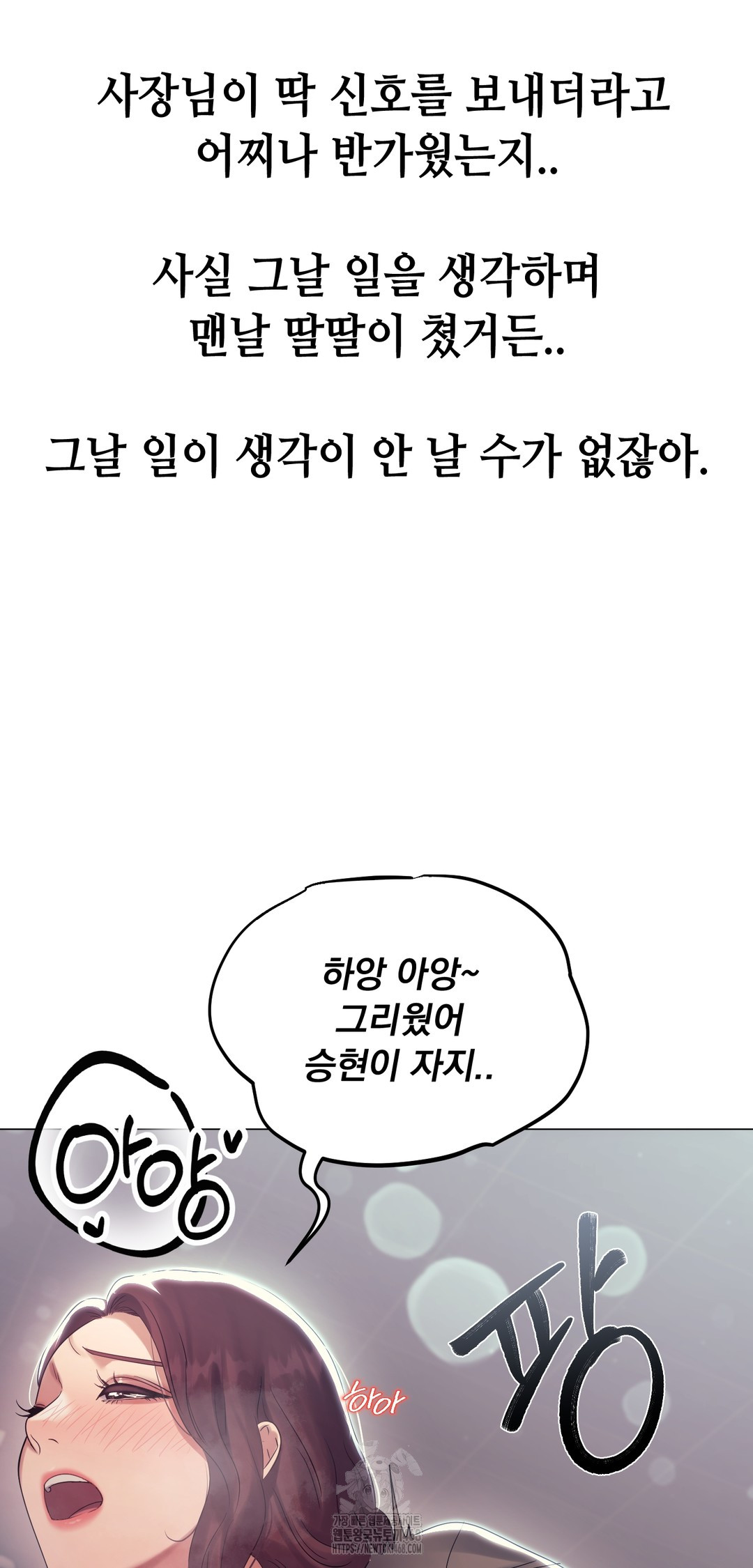 drunken-maniac-raw-chap-10-22