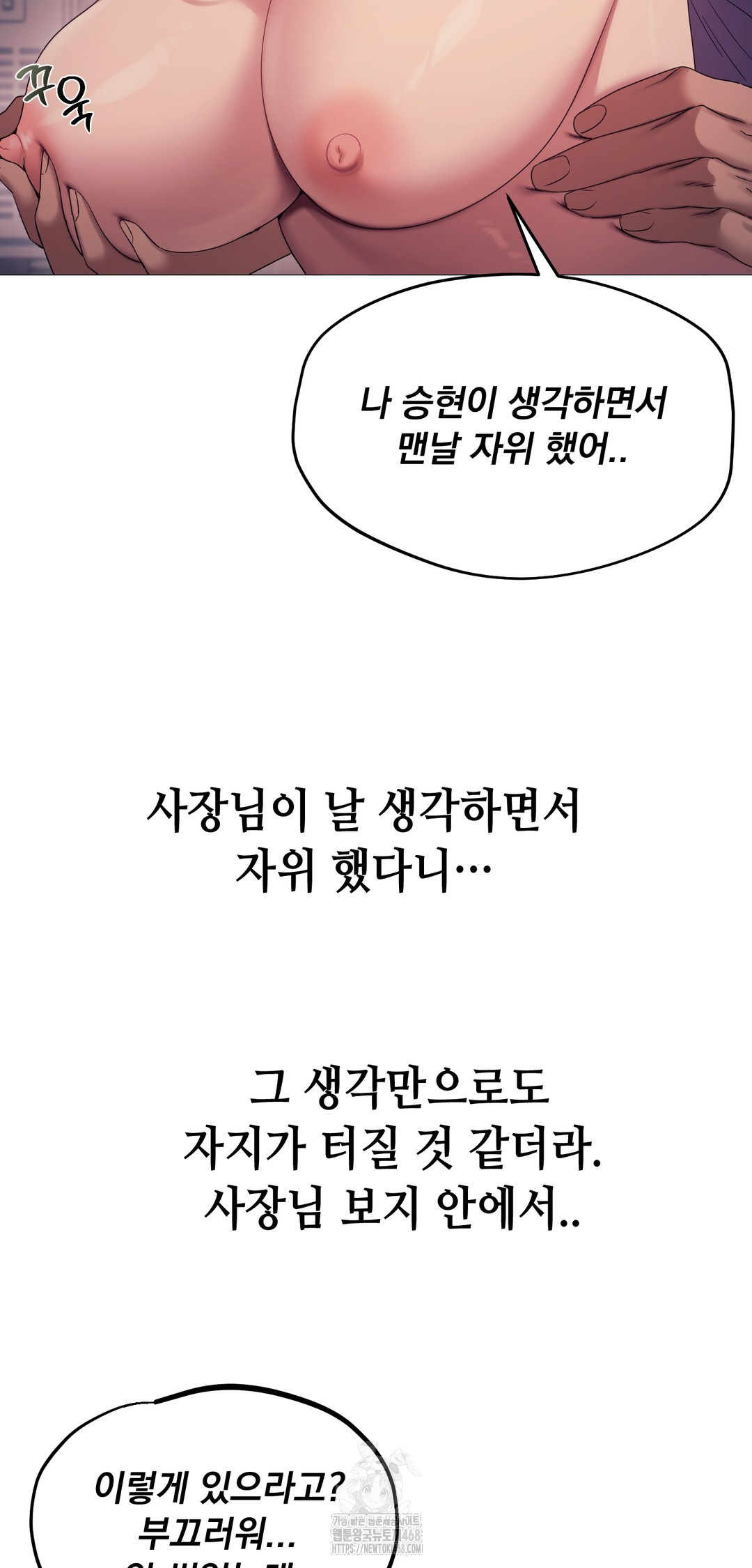 drunken-maniac-raw-chap-10-25