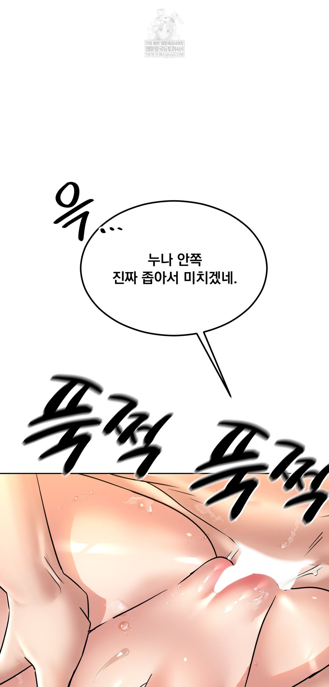 drunken-maniac-raw-chap-100-23