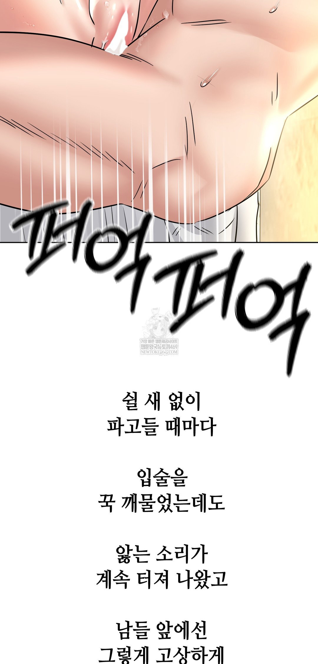 drunken-maniac-raw-chap-100-29