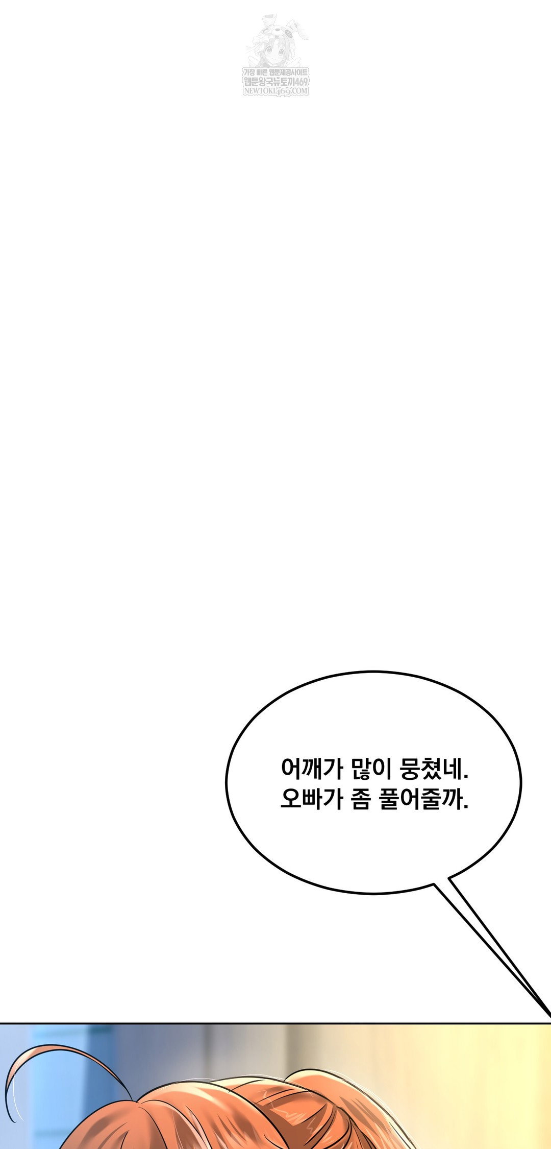 drunken-maniac-raw-chap-101-9
