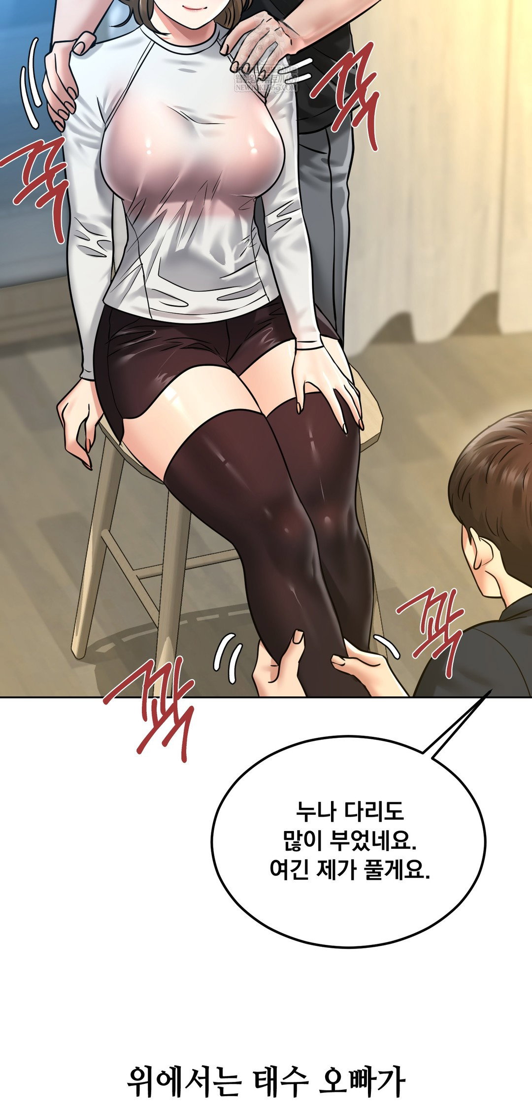 drunken-maniac-raw-chap-101-12