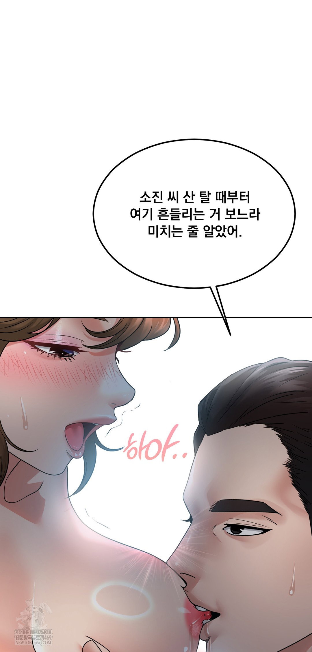 drunken-maniac-raw-chap-101-23