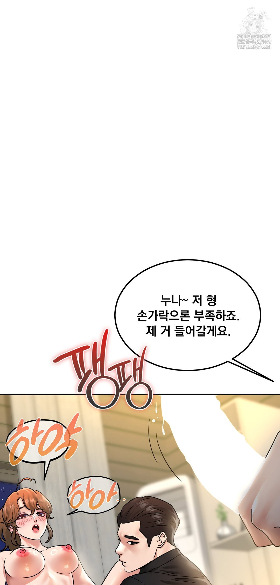 drunken-maniac-raw-chap-101-30