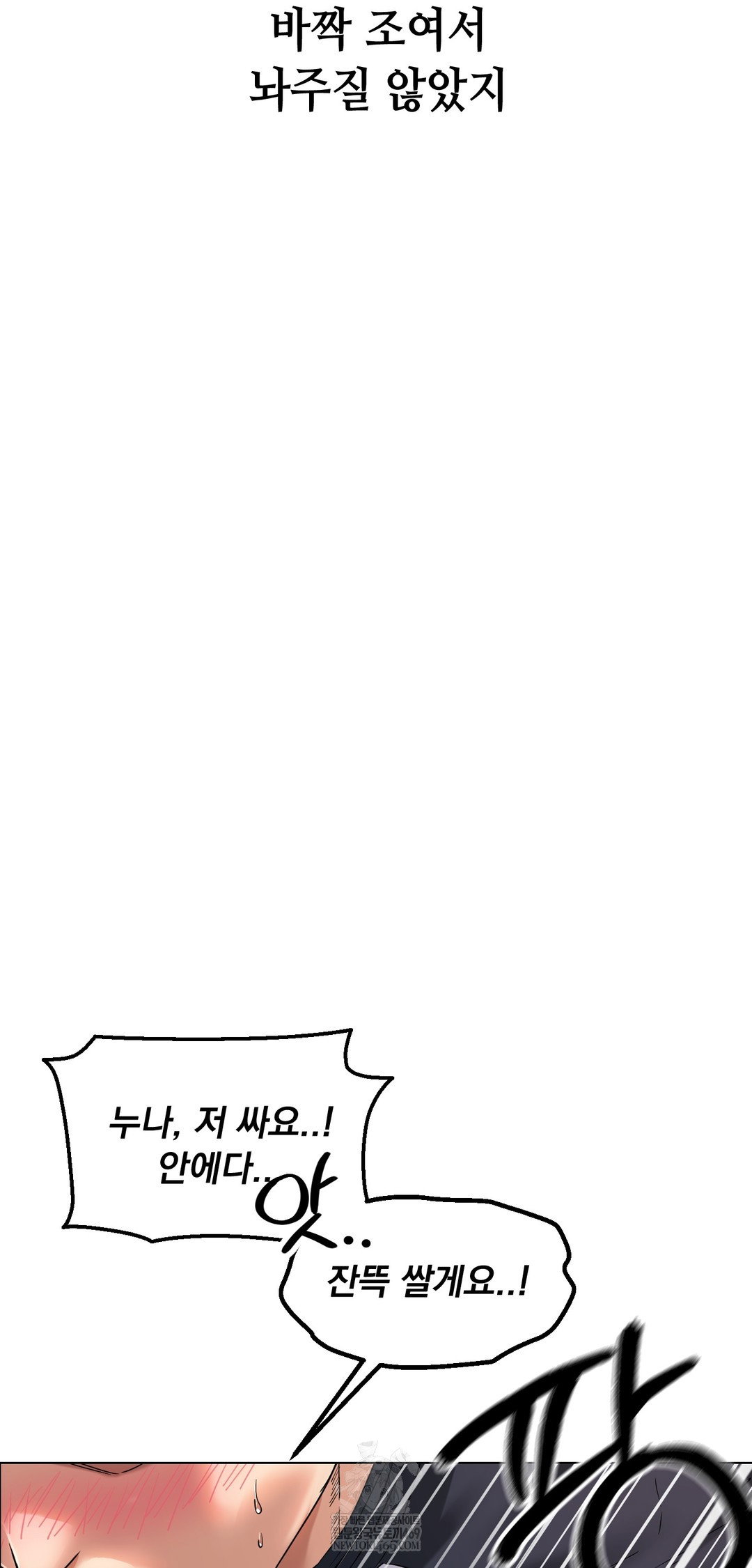 drunken-maniac-raw-chap-102-20