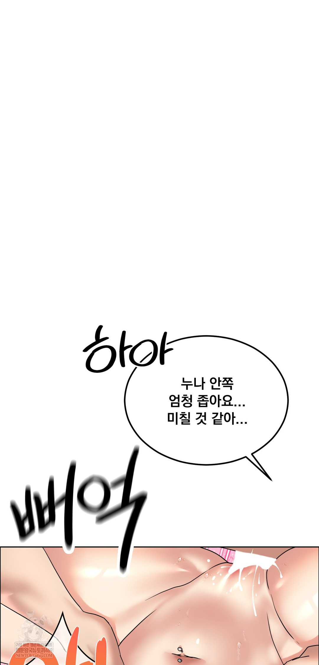 drunken-maniac-raw-chap-102-2