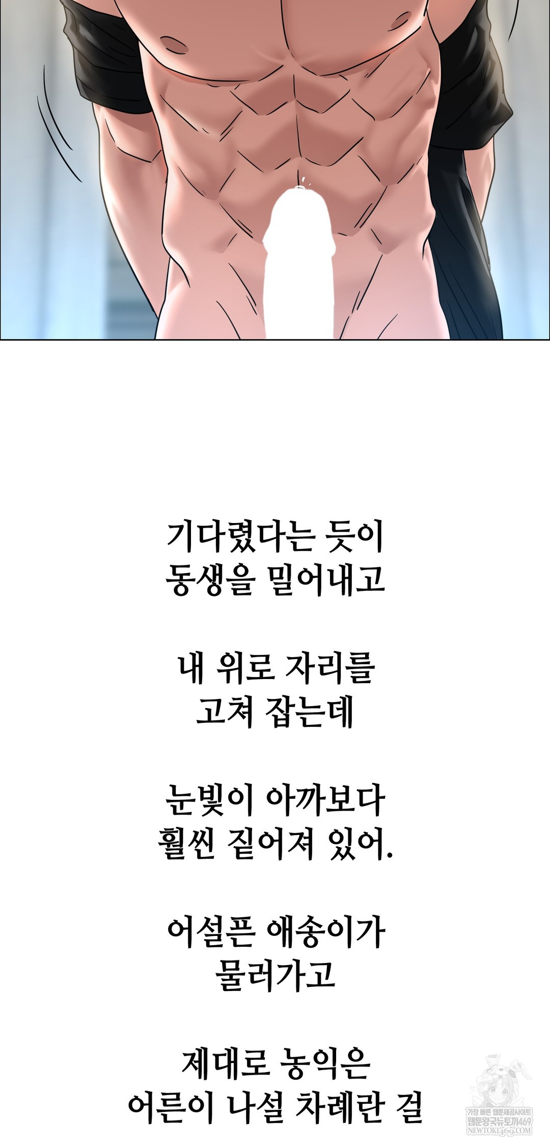 drunken-maniac-raw-chap-102-31