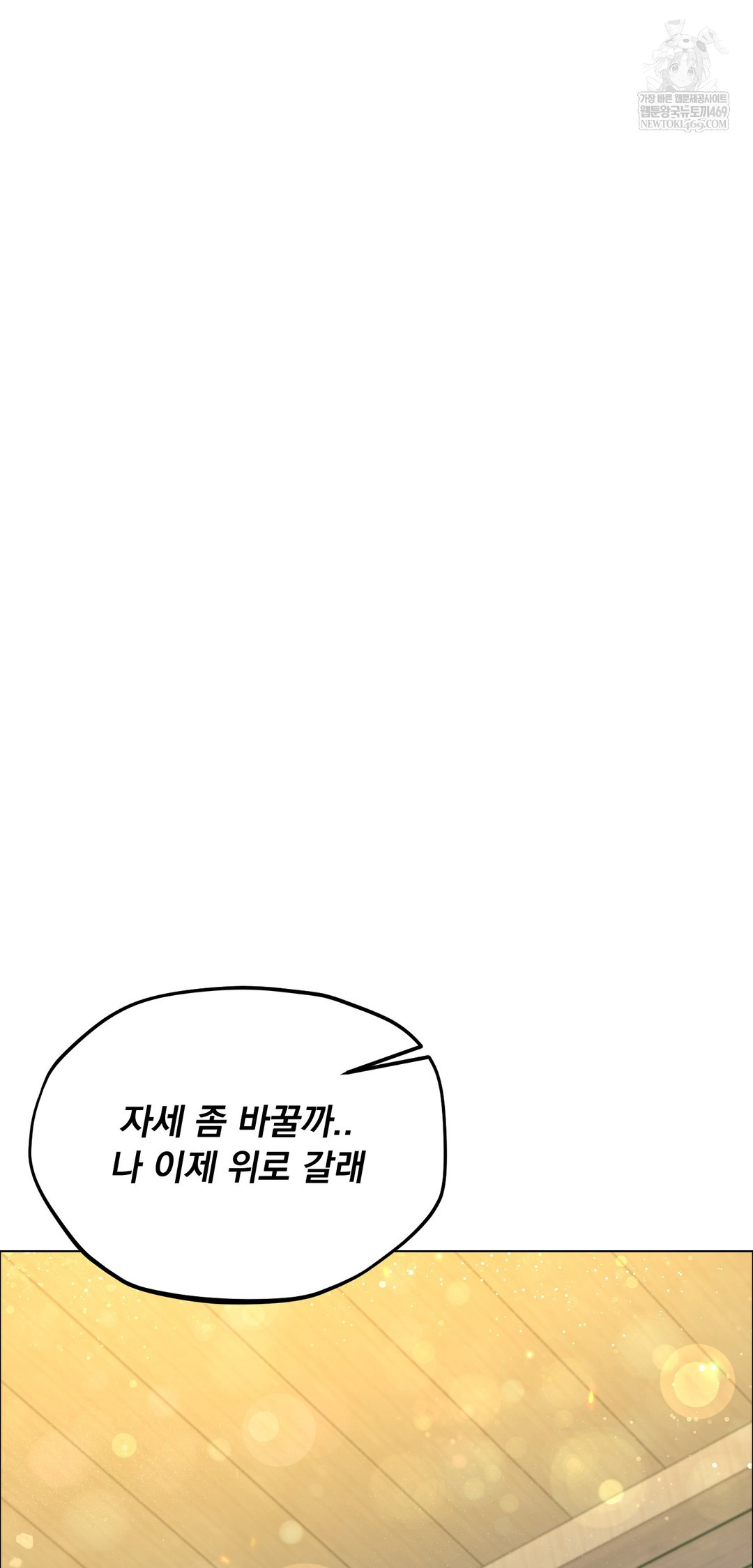 drunken-maniac-raw-chap-104-8