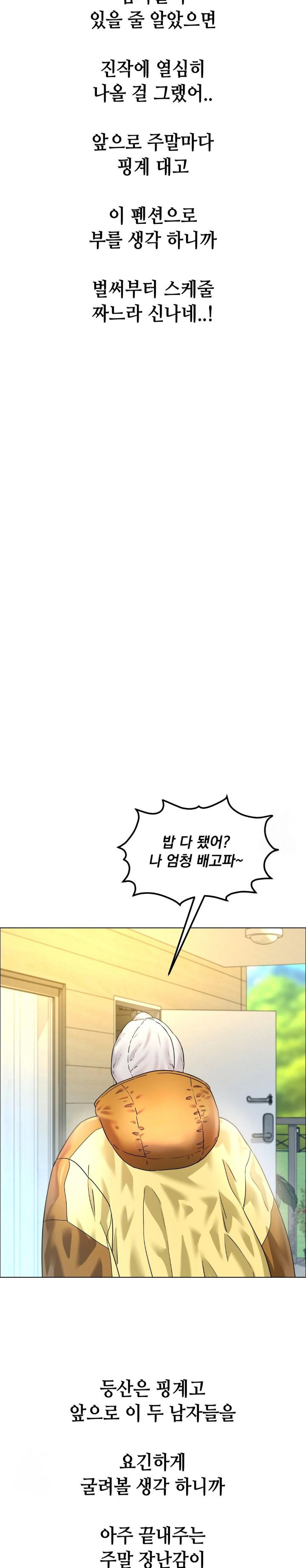 drunken-maniac-raw-chap-105-12