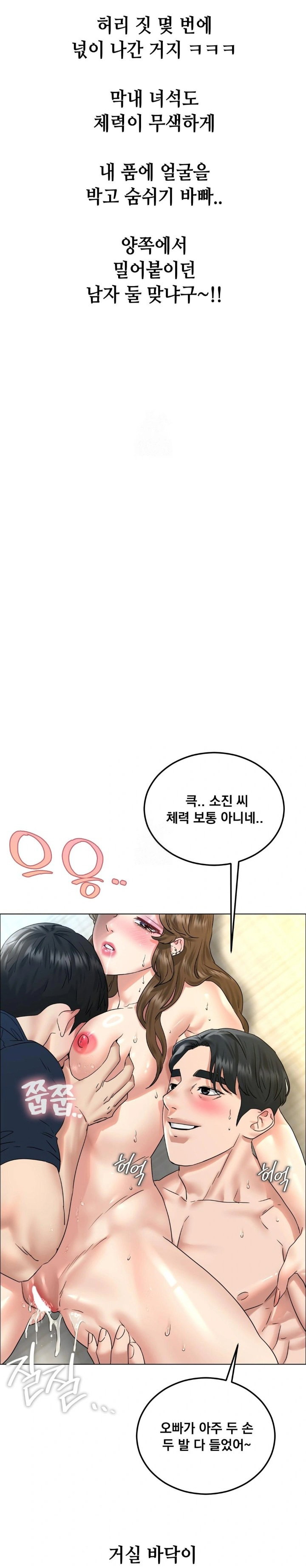 drunken-maniac-raw-chap-105-2
