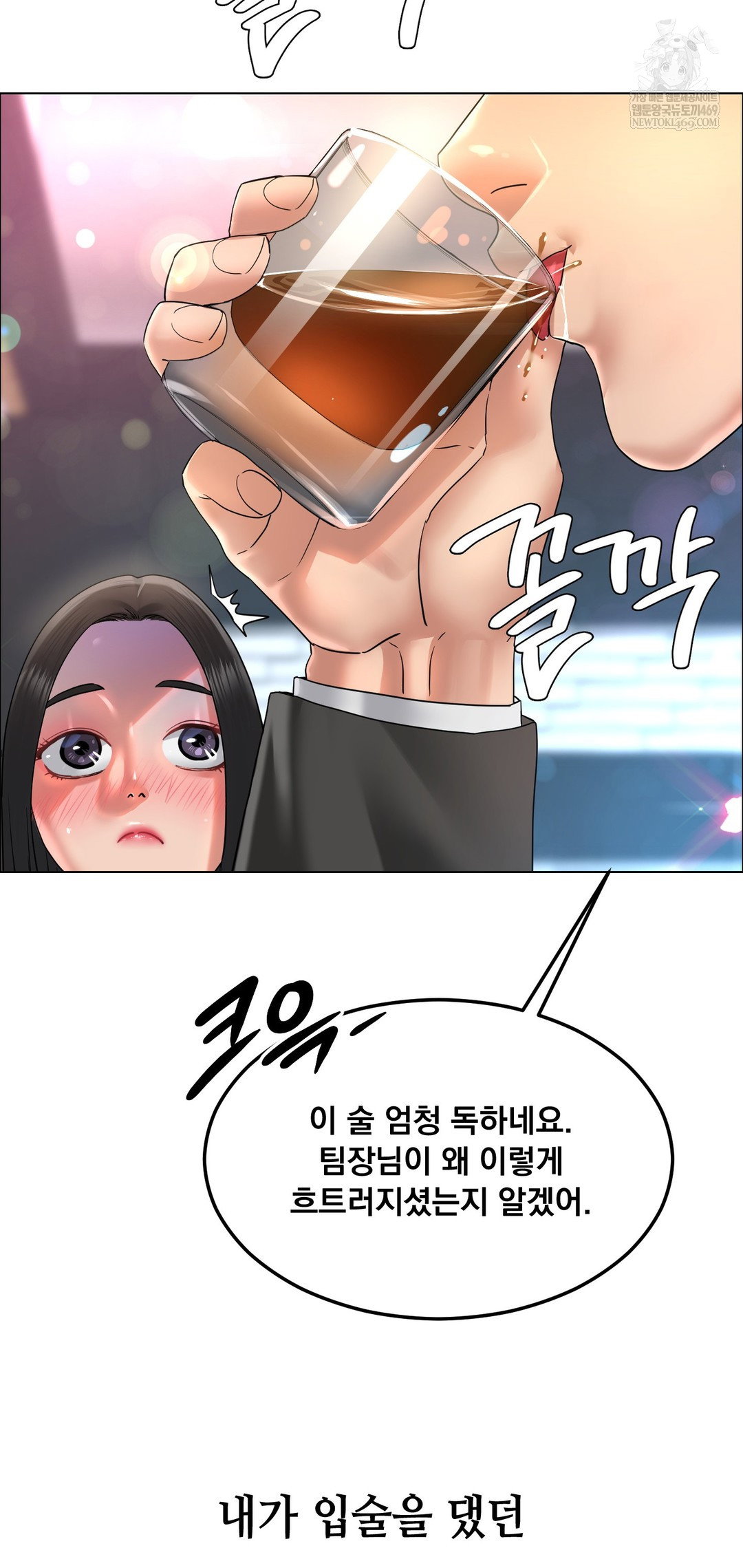 drunken-maniac-raw-chap-106-18