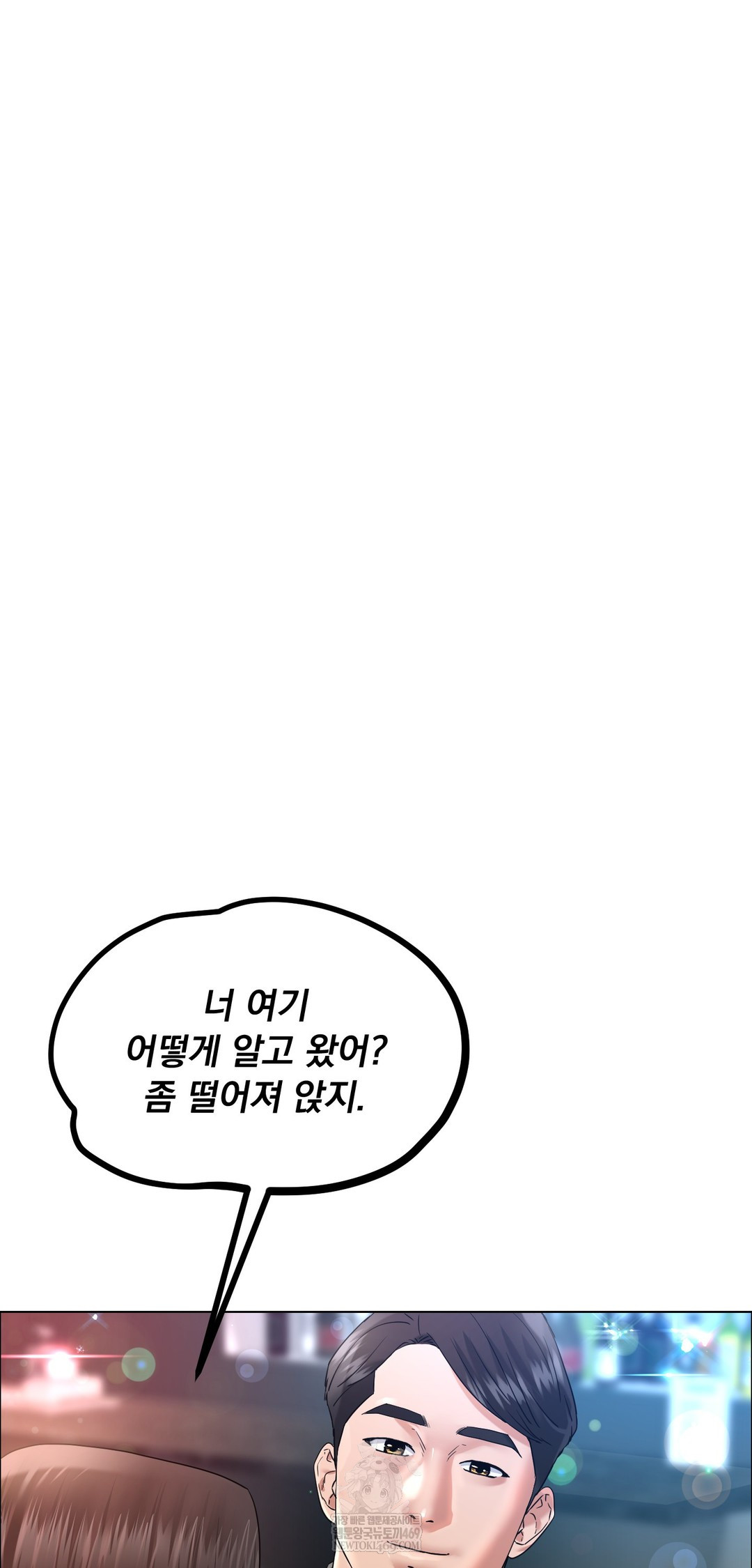 drunken-maniac-raw-chap-106-4