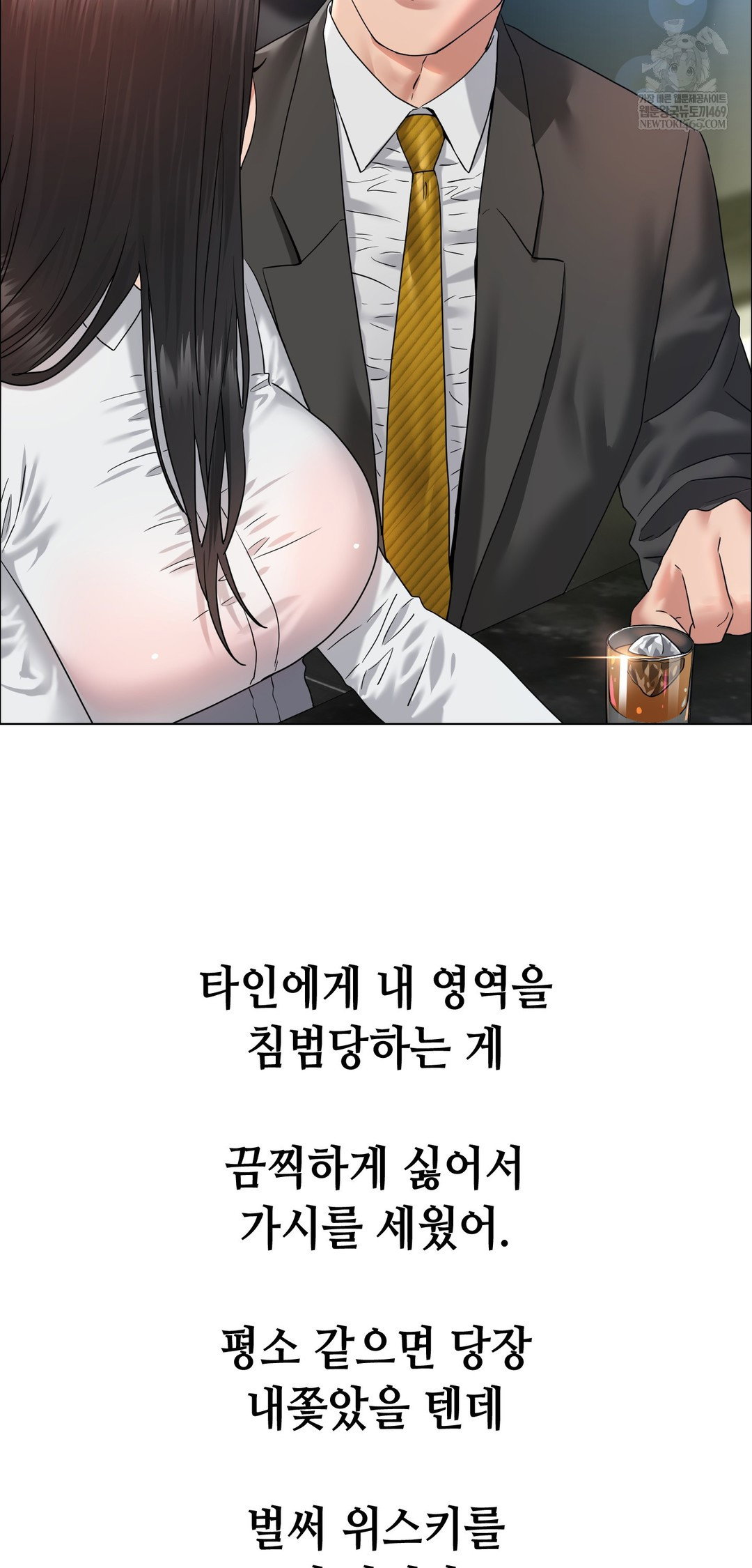 drunken-maniac-raw-chap-106-5