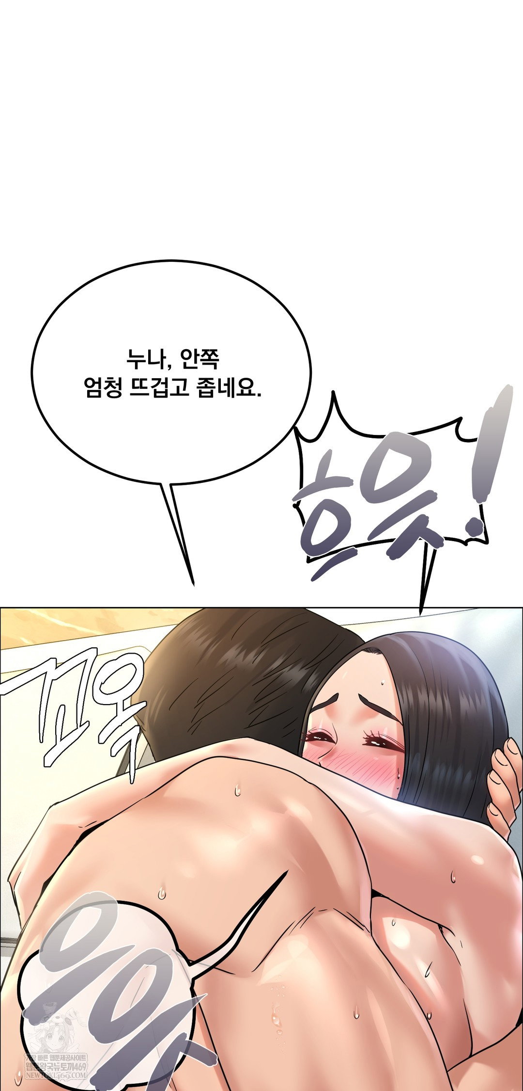 drunken-maniac-raw-chap-107-26