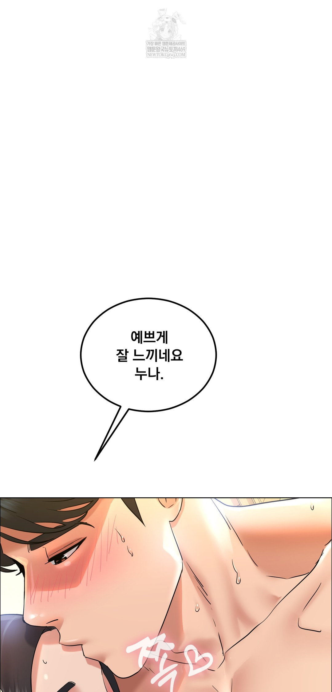 drunken-maniac-raw-chap-107-31