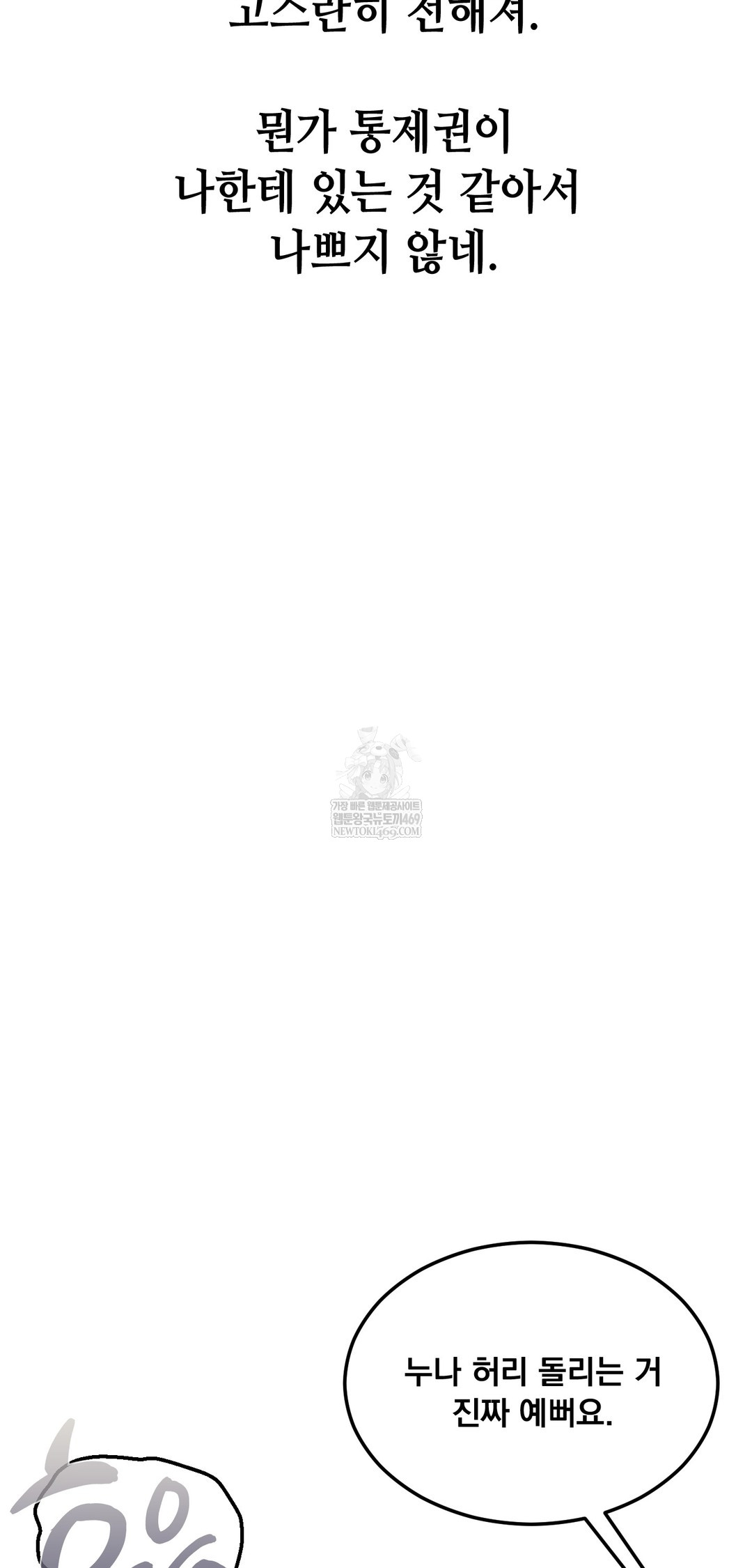 drunken-maniac-raw-chap-108-11