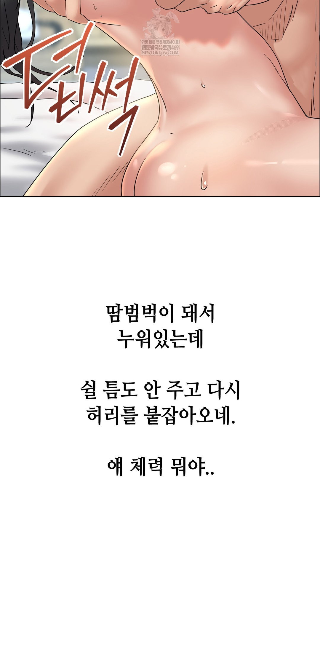 drunken-maniac-raw-chap-108-1