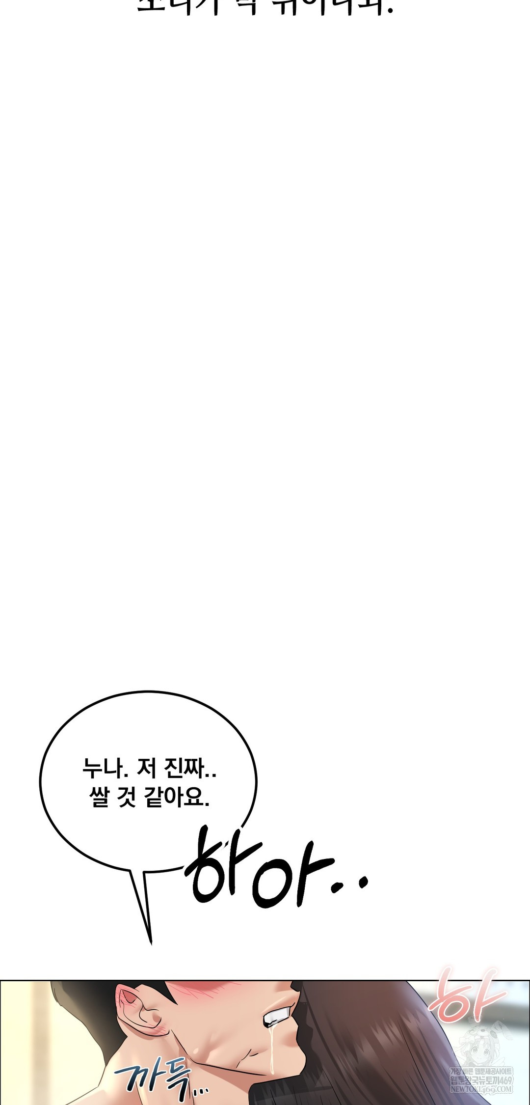 drunken-maniac-raw-chap-108-22