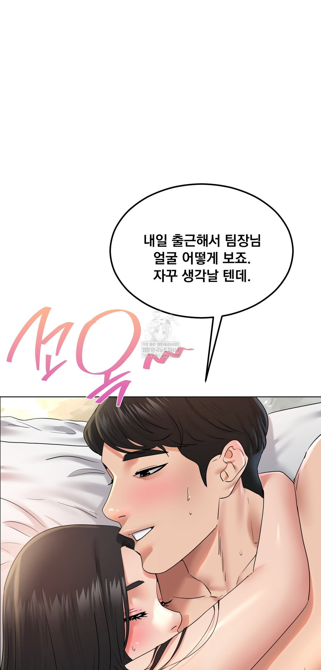 drunken-maniac-raw-chap-108-29