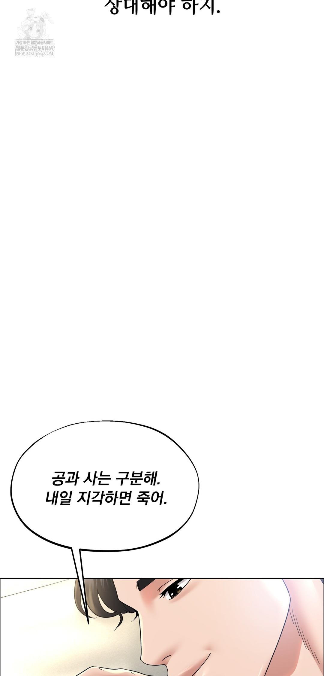 drunken-maniac-raw-chap-108-31