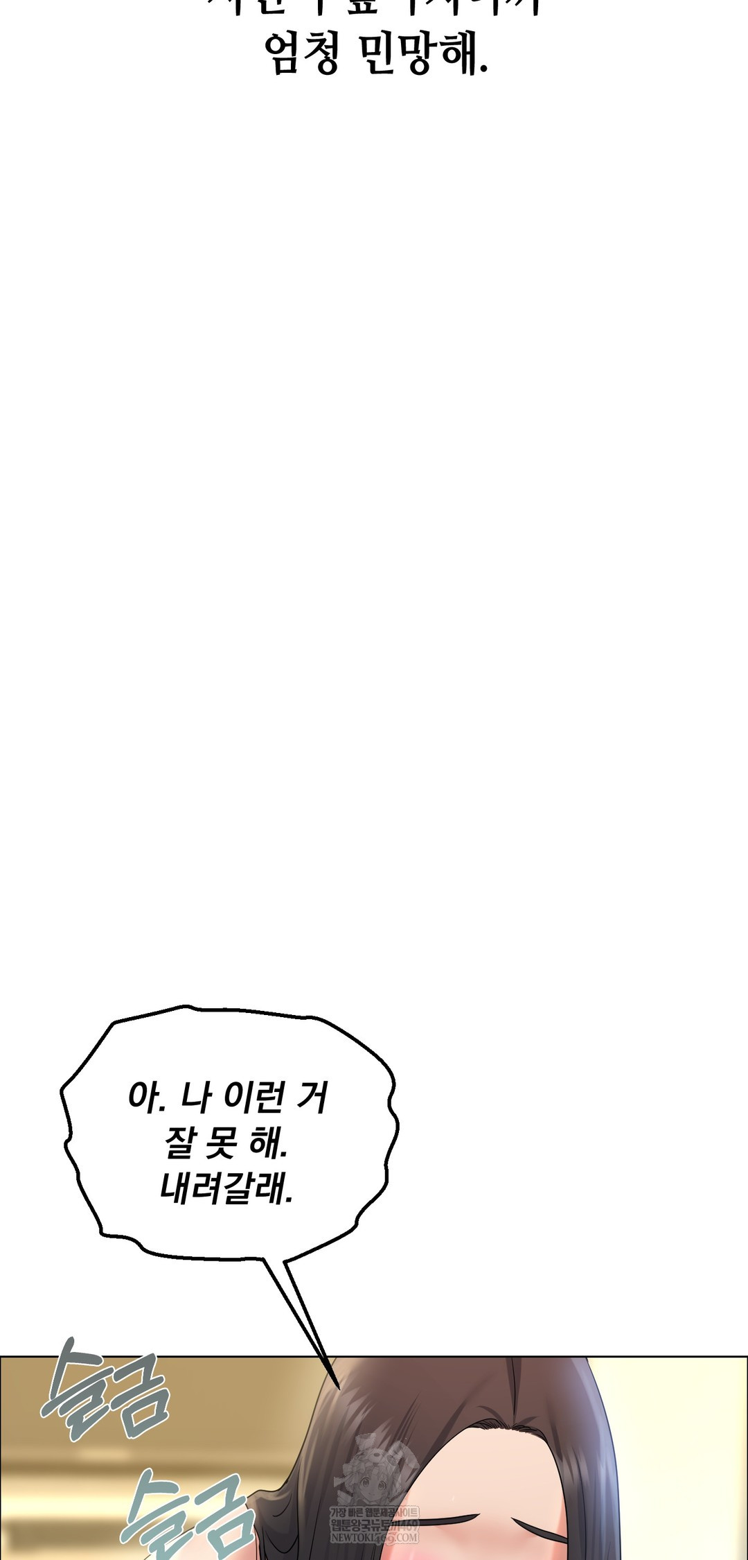 drunken-maniac-raw-chap-108-4