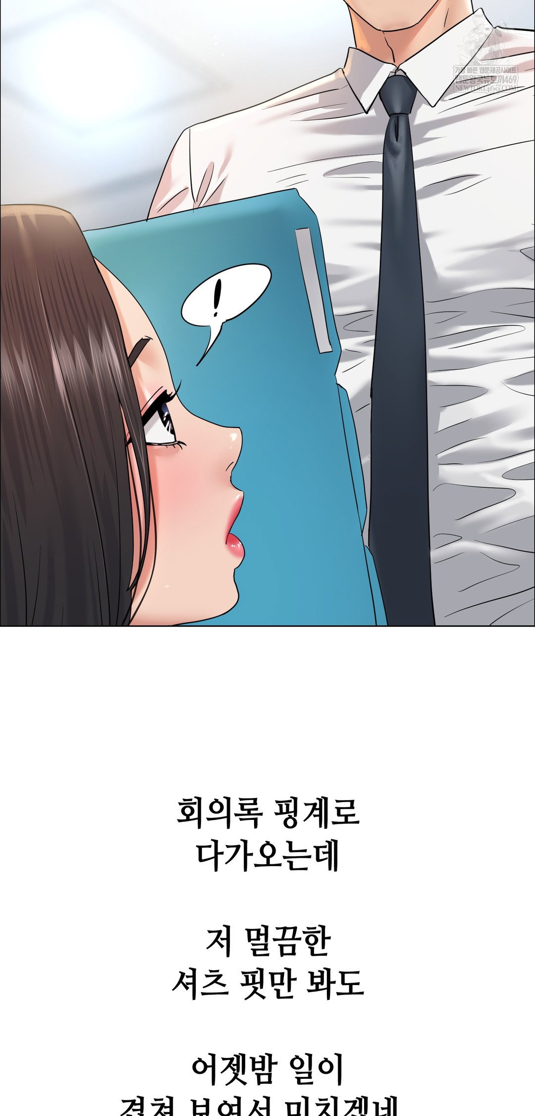 drunken-maniac-raw-chap-109-3