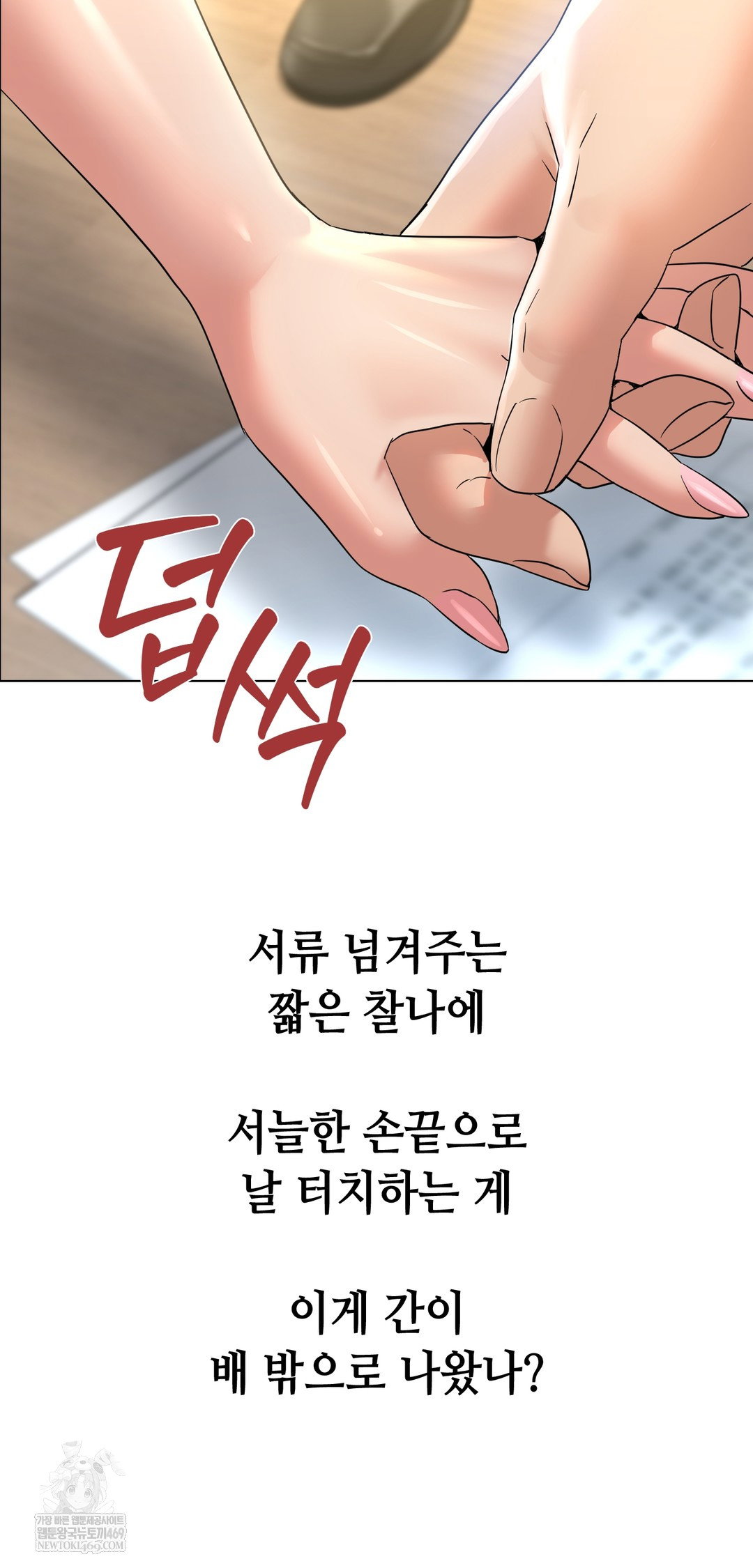 drunken-maniac-raw-chap-109-5