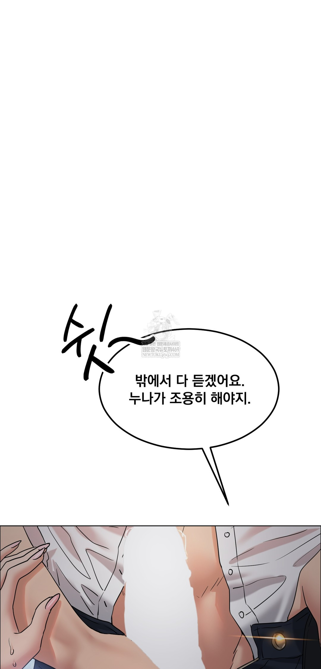 drunken-maniac-raw-chap-109-18