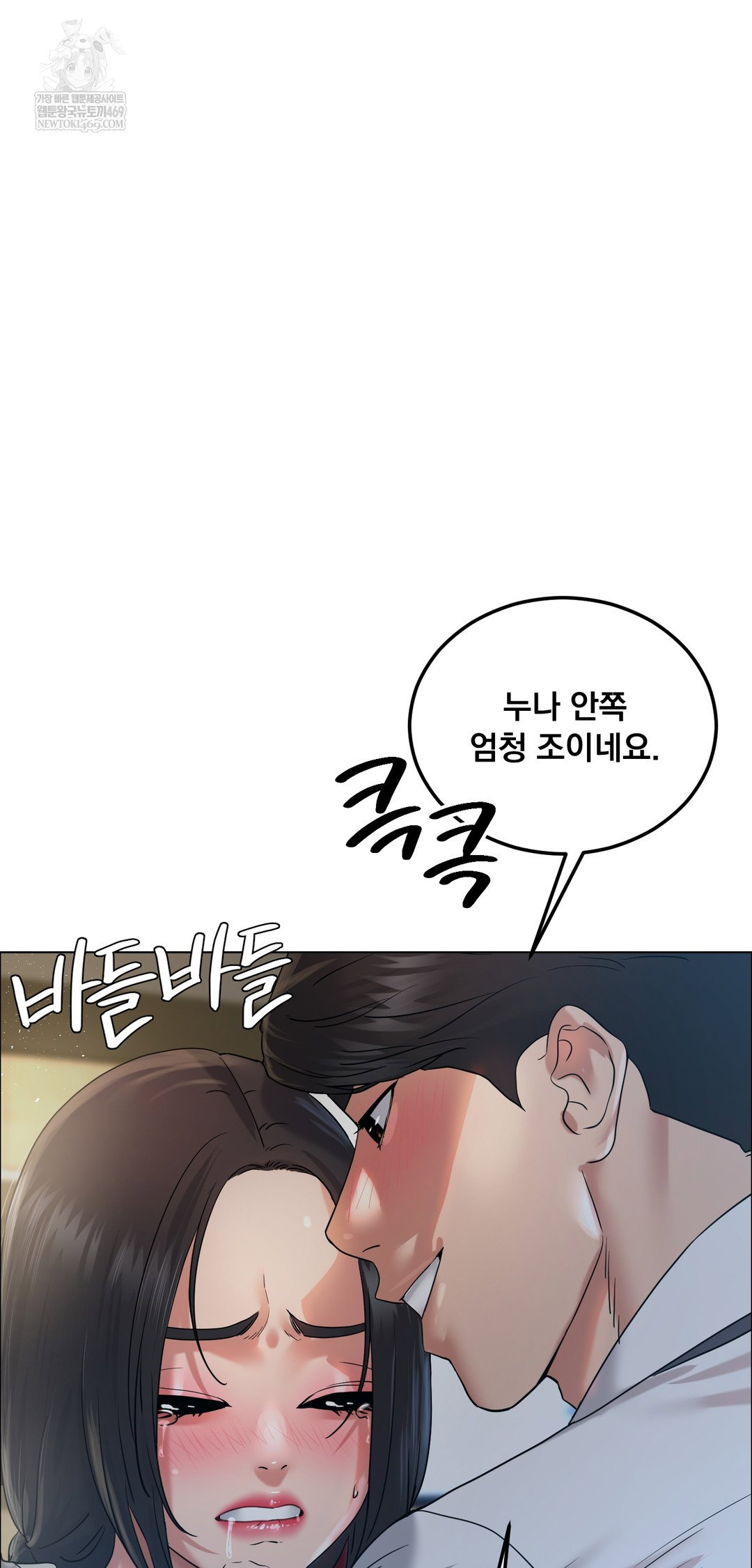 drunken-maniac-raw-chap-109-24
