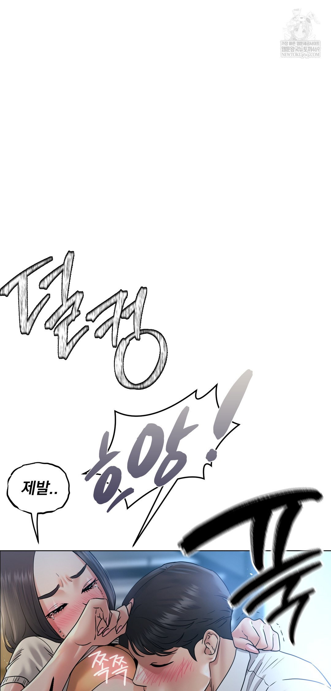 drunken-maniac-raw-chap-109-26