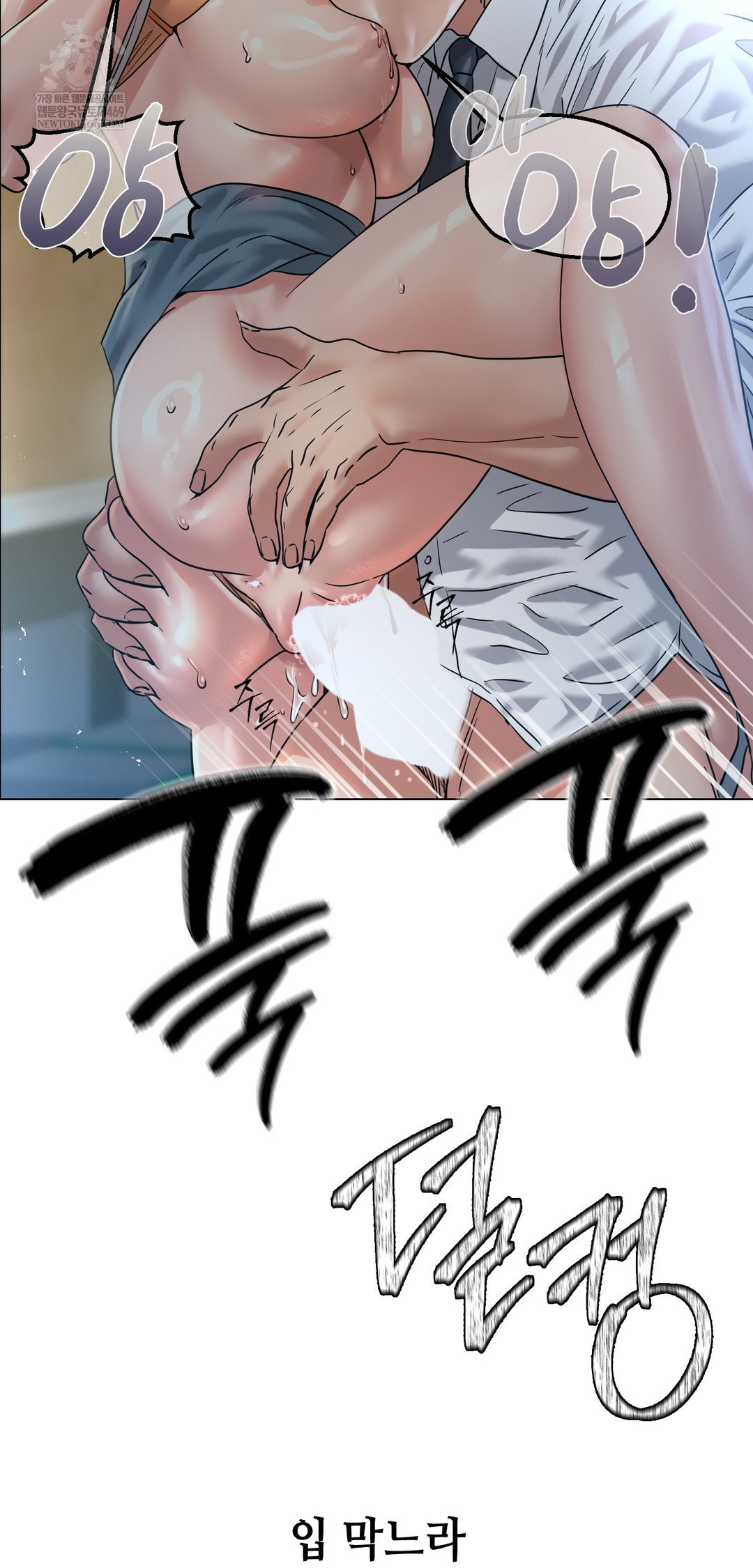 drunken-maniac-raw-chap-109-27