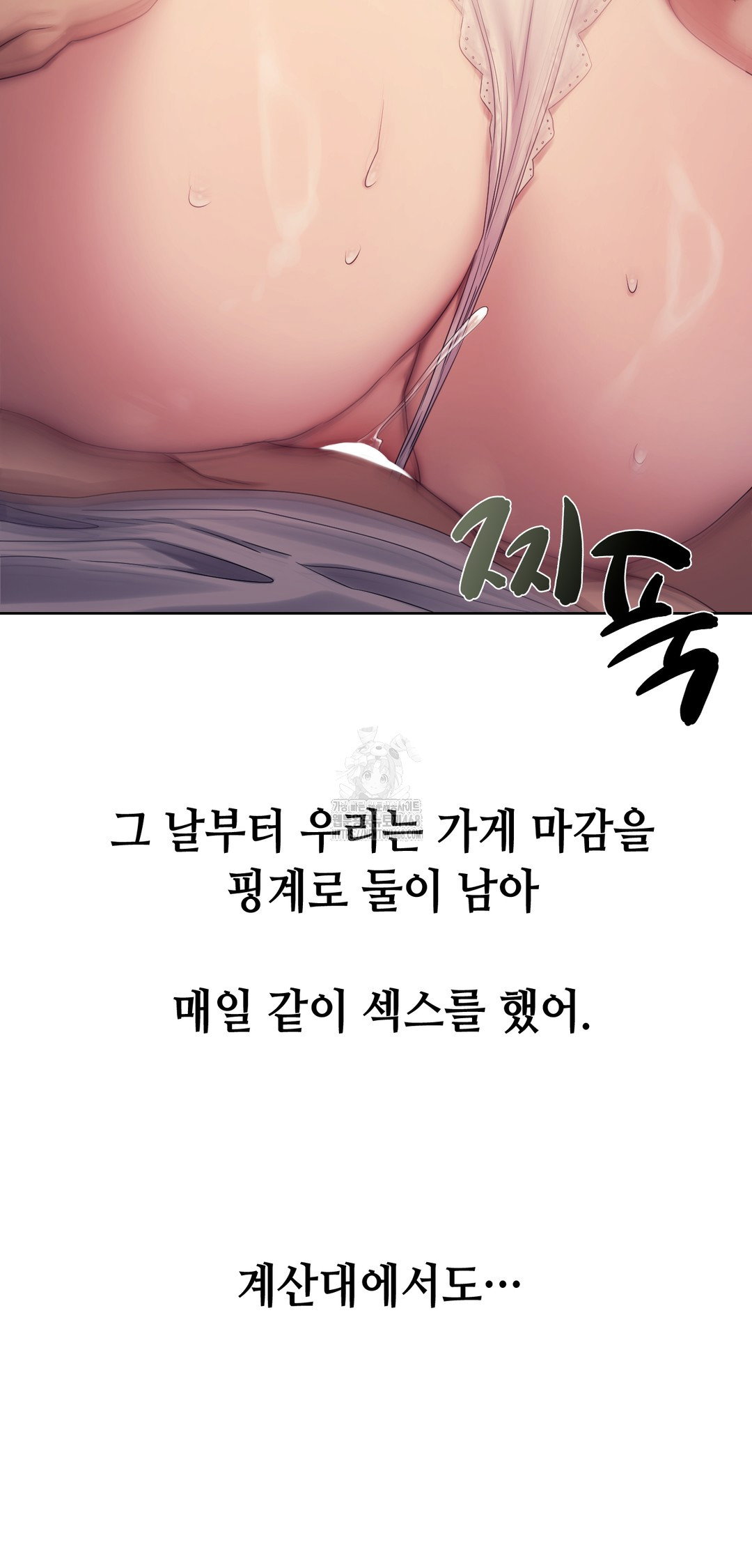 drunken-maniac-raw-chap-11-10