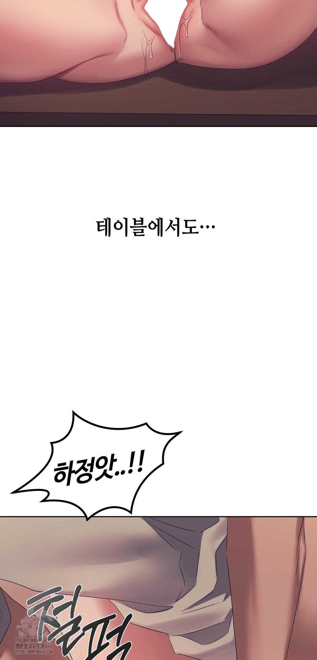 drunken-maniac-raw-chap-11-12